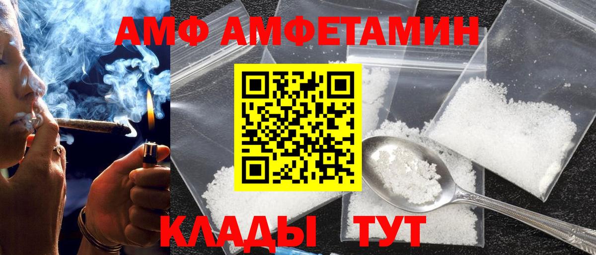 АМФЕТАМИН Розовый Сибай