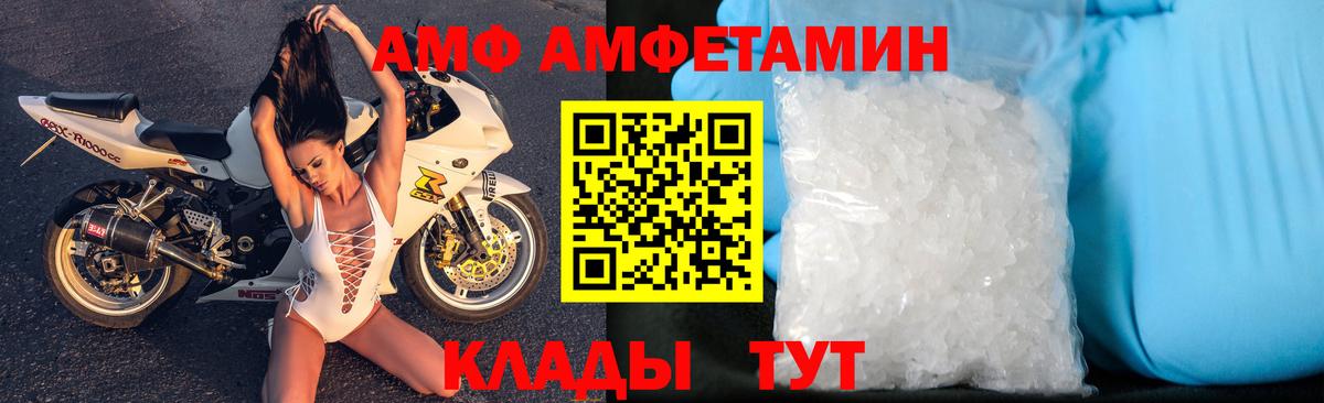 Сибай  АМФ  Амфетамин  Вход с VPN  mega как зайти  Amphetamine Розовый 