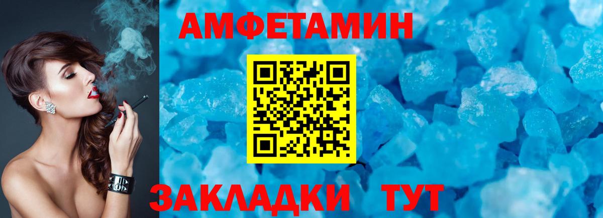 Amphetamine 98% Сибай