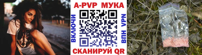 A PVP Crystall  Купить где  Сибай 