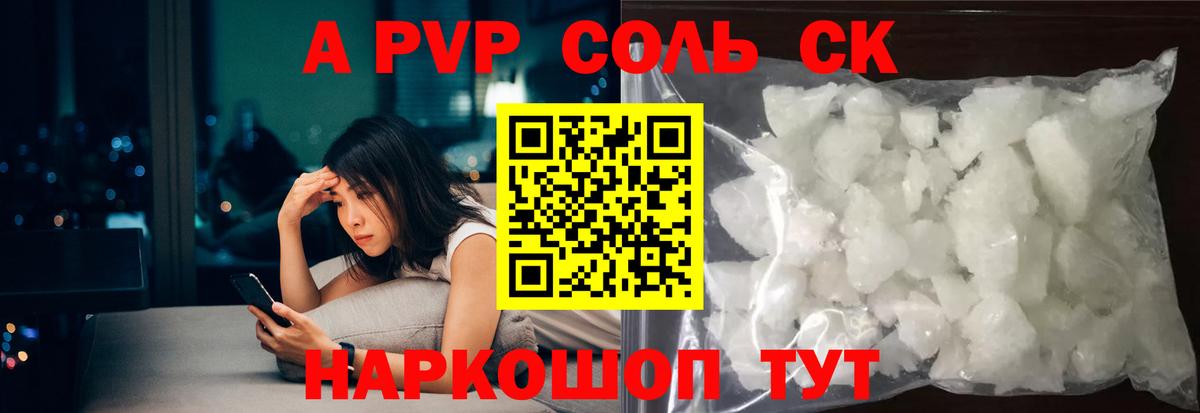 Alpha-PVP крисы CK  Alpha-PVP  A-PVP Crystall  Сибай  Alpha PVP СК КРИС 
