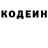 Кодеин напиток Lean (лин) Darius Ivasko