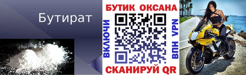 Купить где  Сибай  БУТИРАТ GHB 