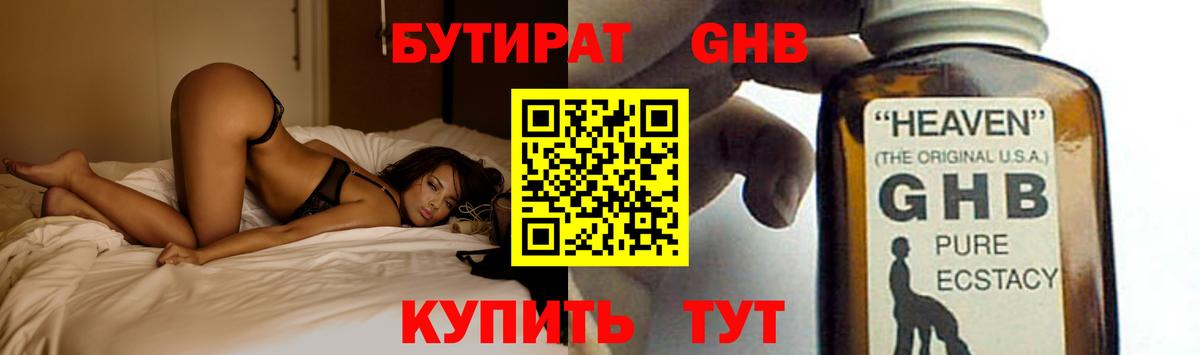 Сибай  Бутират Butirat  БУТИРАТ  Вход с VPN 