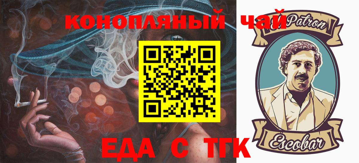 Сибай  Печенье с ТГК марихуана  Вход с VPN 