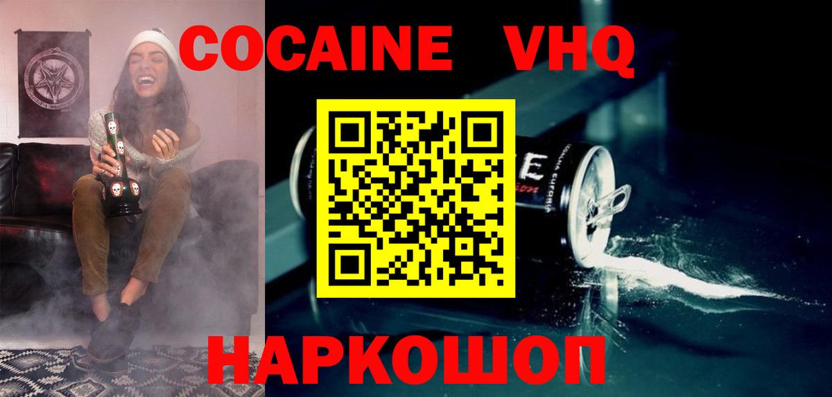Cocaine FishScale Сибай