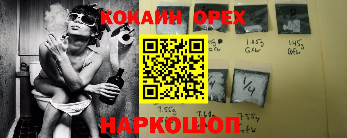 COCAIN 97% Сибай