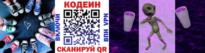 Кодеин Purple Drank  Купить где  Сибай 