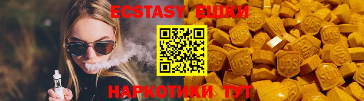 Ecstasy MDMA Сибай