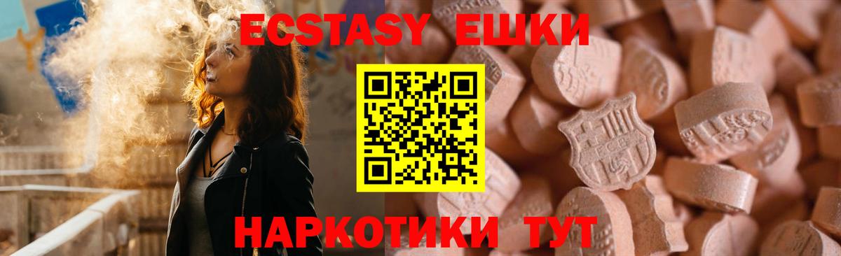 Ecstasy XTC  ЭКСТАЗИ 99%  Сибай  Вход с VPN 