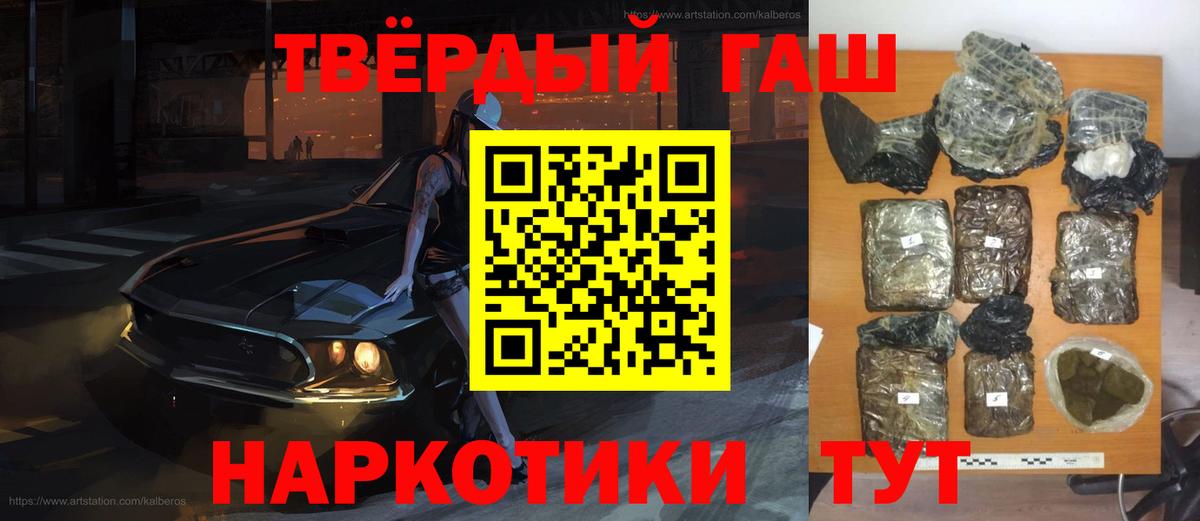 Гашиш Premium Сибай