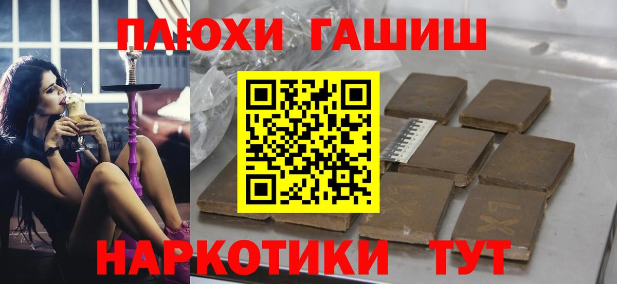 Сибай  ГАШИШ  Вход с VPN  МЕФ кристаллы  Cocaine 