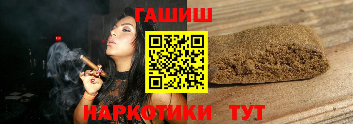 ГАШИШ 40% ТГК Сибай
