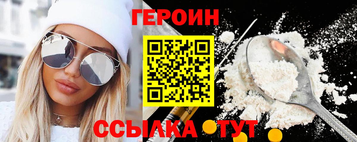 ГЕРОИН гречка  Сибай 