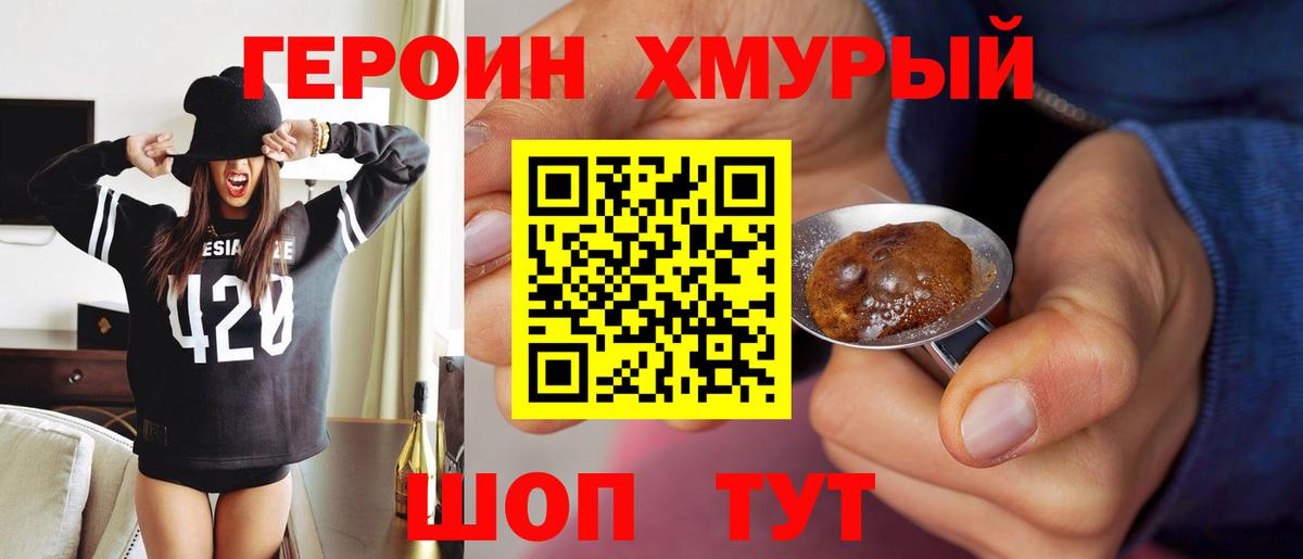 Сибай  ГЕРОИН афганец  ГЕРОИН  Вход с VPN 