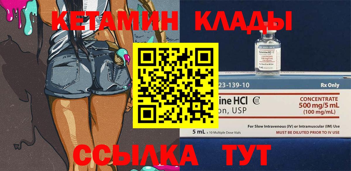 КЕТАМИН VHQ Сибай