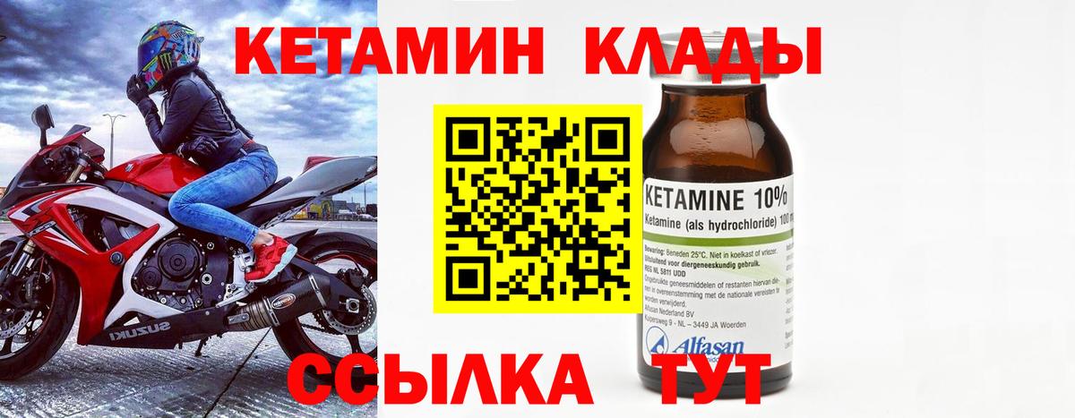 Кетамин ketamine  Сибай 