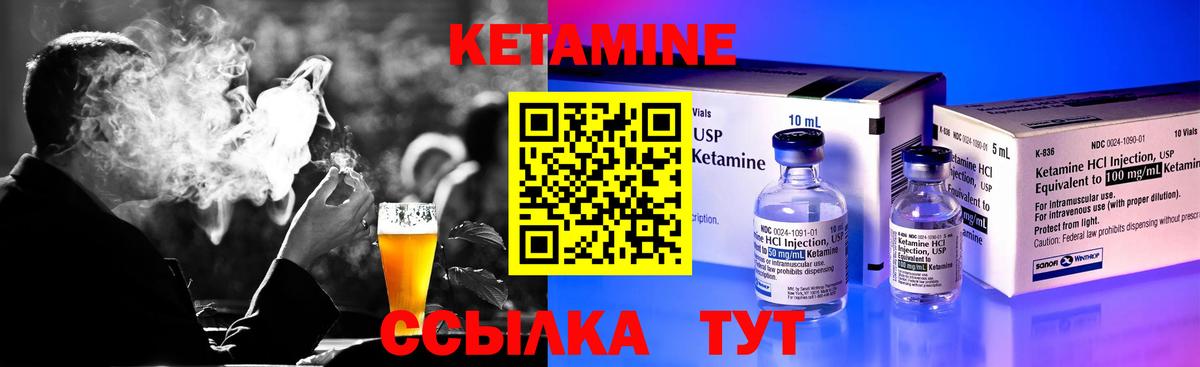 Кетамин ketamine Сибай