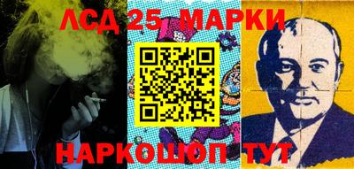 марки lsd Апшеронск