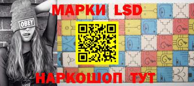 марки lsd Апшеронск