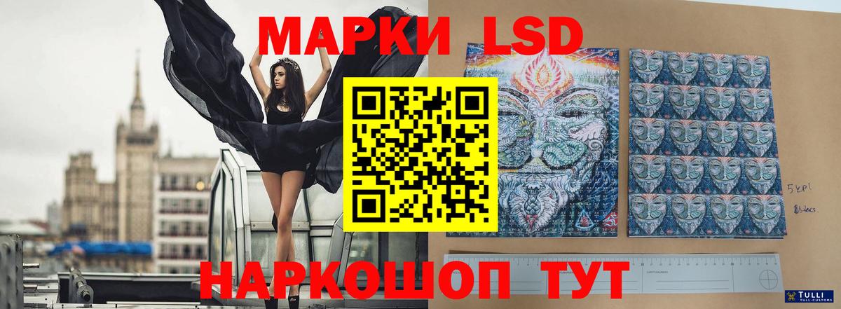 Лсд 25 экстази кислота Сибай