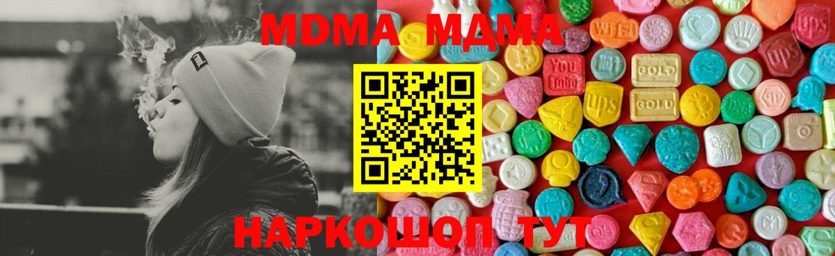 МДМА crystal Сибай