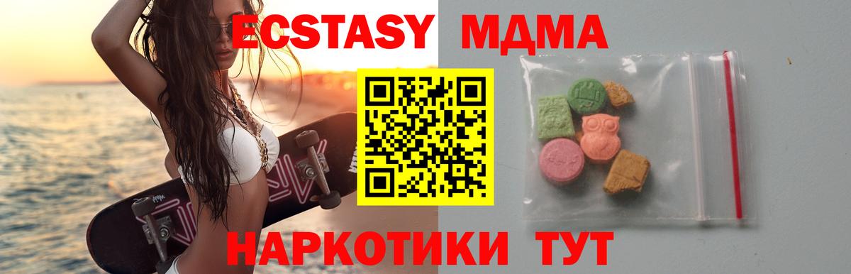MDMA  МДМА VHQ  Сибай  MDMA VHQ 