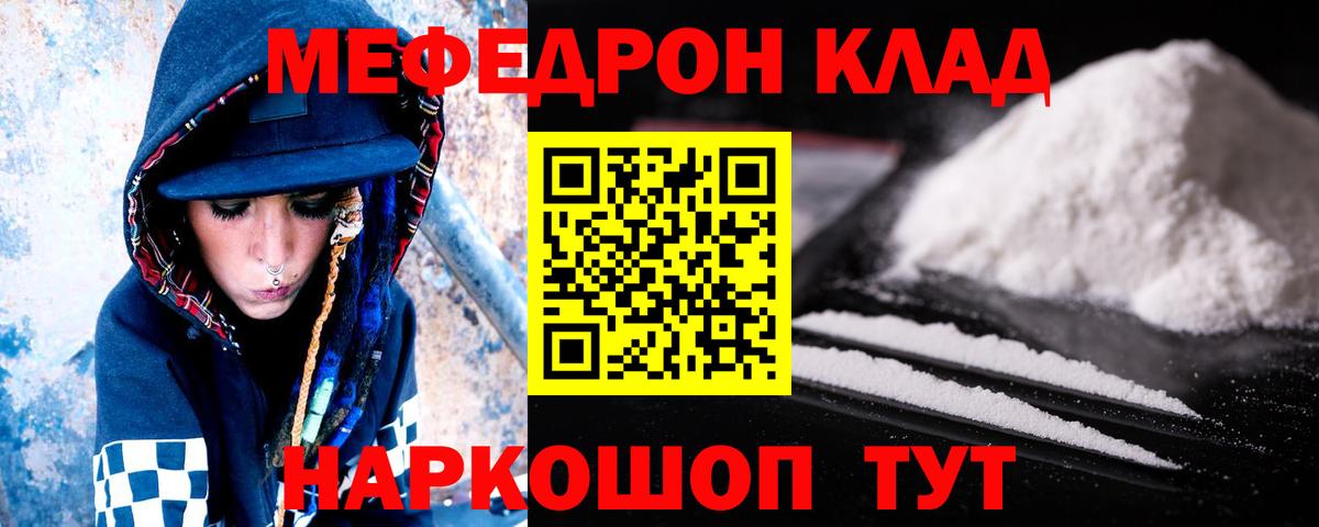 Мефедрон мяу мяу  Мефедрон  Сибай  Вход с VPN 