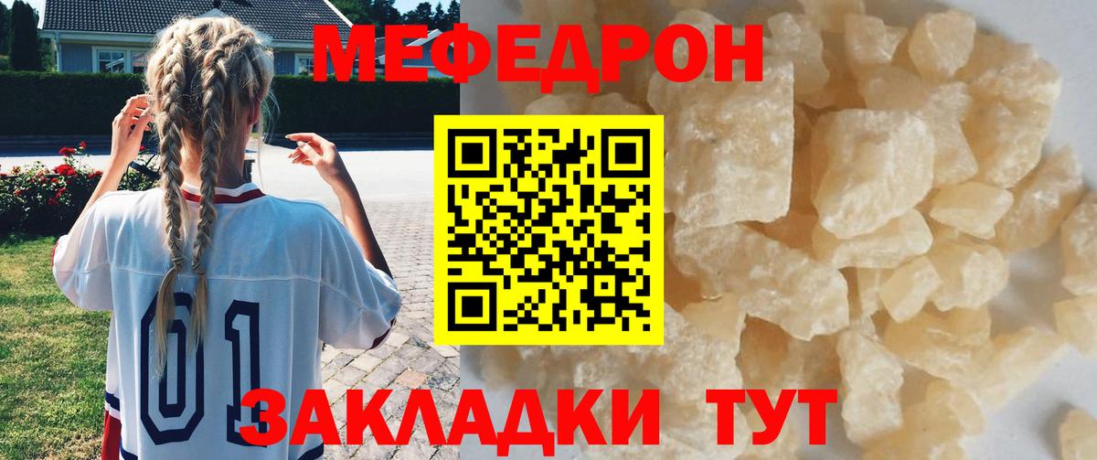 Меф кристаллы Сибай