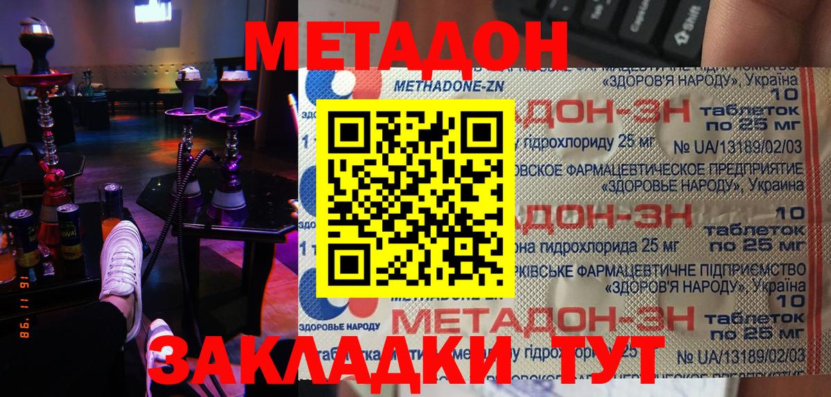 МЕТАДОН VHQ Сибай