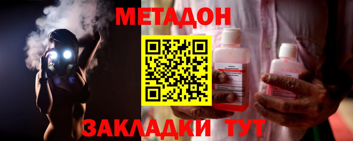 Метадон мёд  Вход с VPN  Метадон кристалл  Сибай 