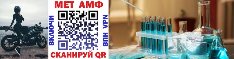 МЕТАМФЕТАМИН витя Сибай