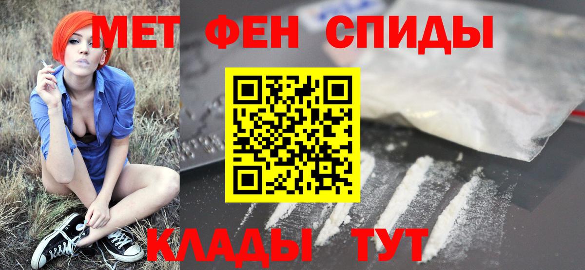 Метамфетамин винт  Вход с VPN  Первитин  Сибай  Метамфетамин винт 