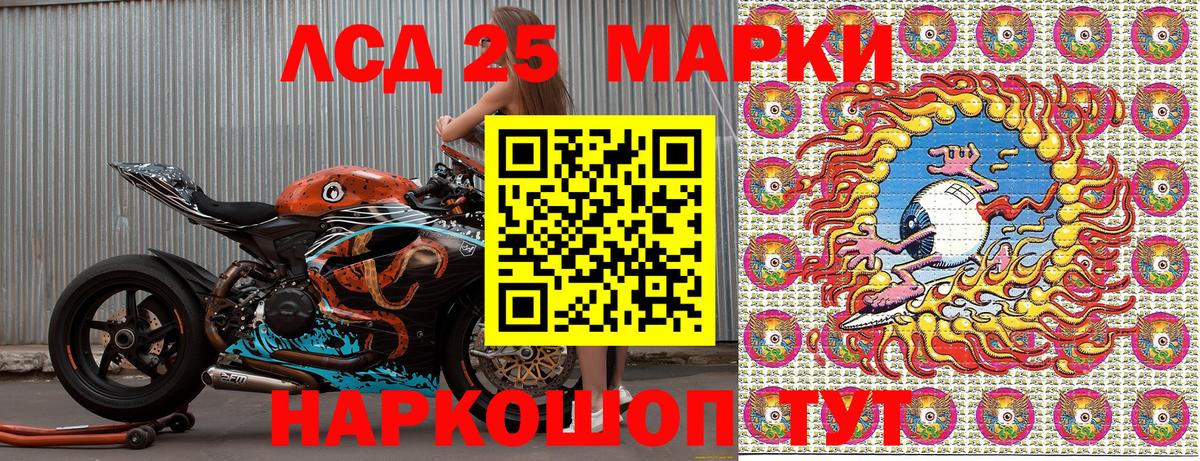 Марки N-bome  Вход с VPN  Сибай  Наркотические марки 1,8мг 