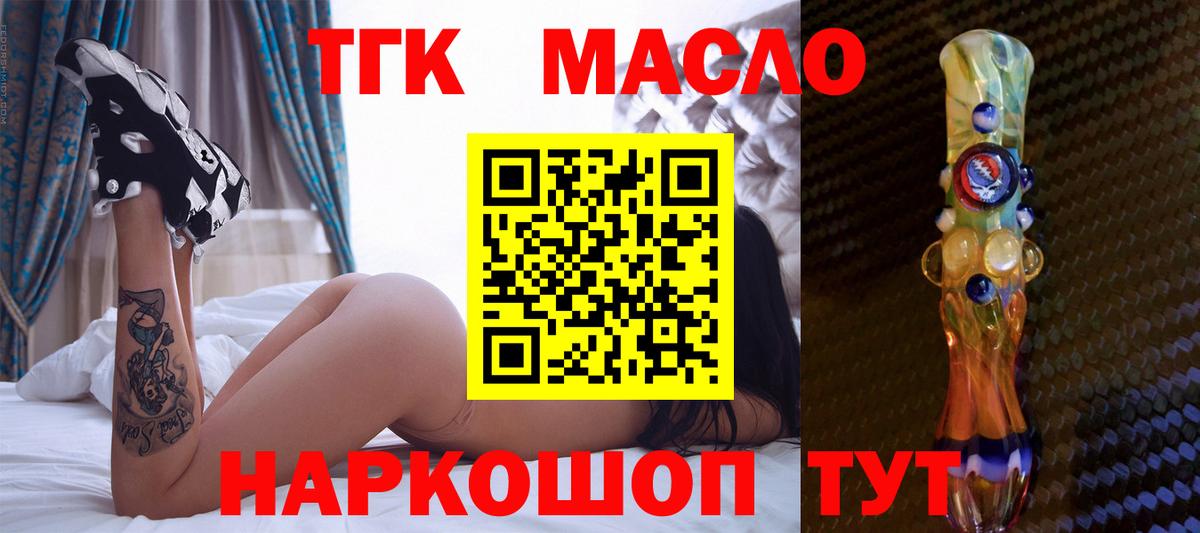 Дистиллят ТГК Wax  Дистиллят ТГК жижа  Сибай  Вход с VPN 