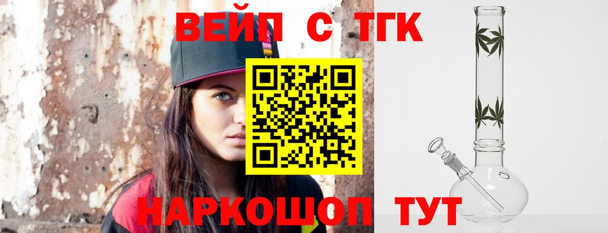 Дистиллят ТГК вейп Сибай