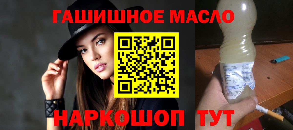 ТГК концентрат  Сибай  ТГК THC oil 